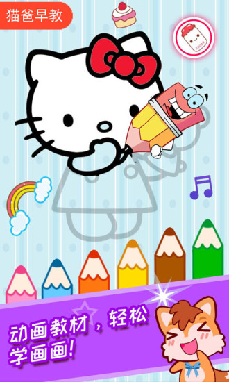 寶寶畫畫簡筆畫截圖預(yù)覽