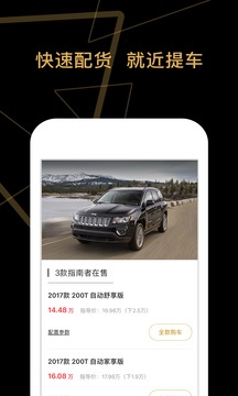 車商貓截圖