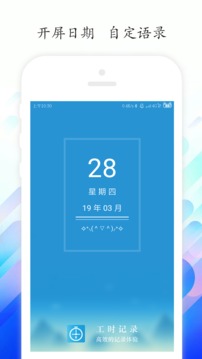 工時記錄截圖