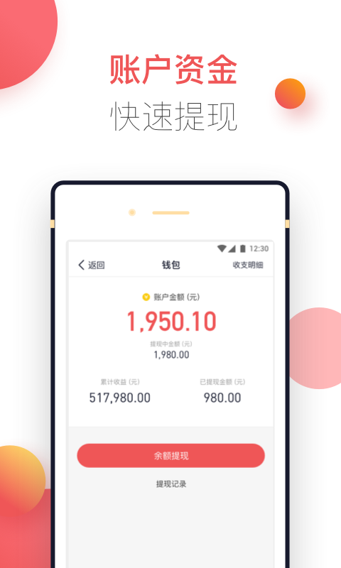 企鹅商家版v1.0.4截图4