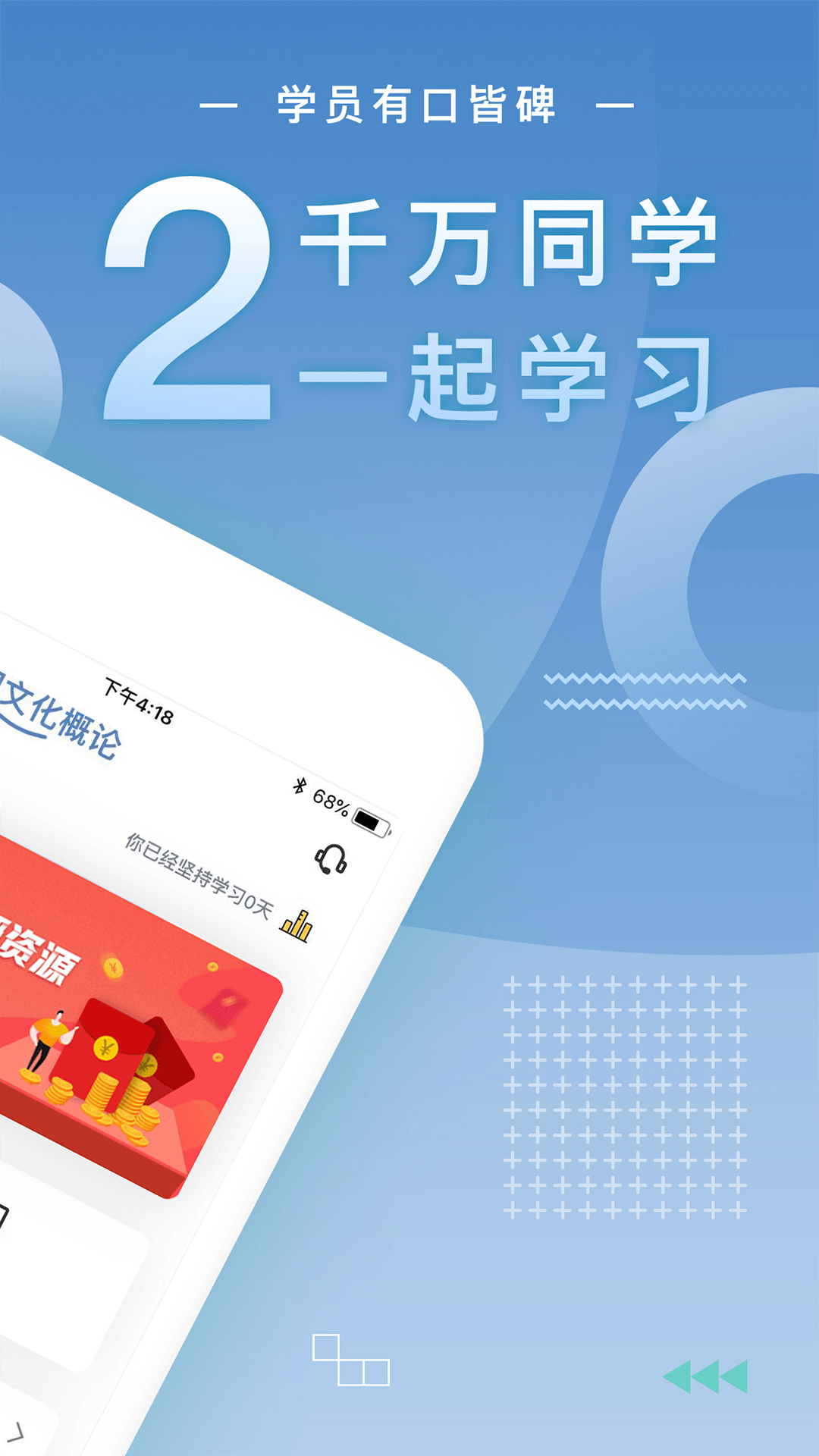 自考题库随身学本科专科v1.0.3截图2