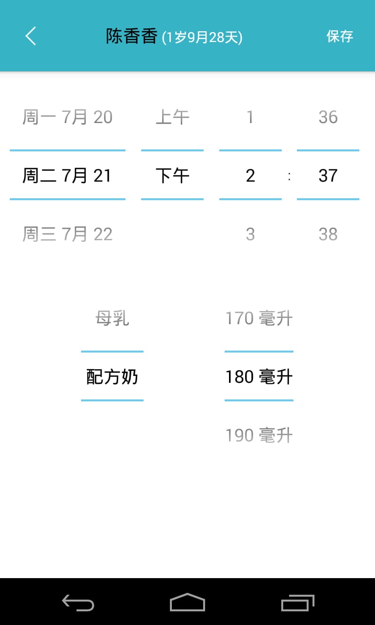 爱托付老师v8.9.0截图3