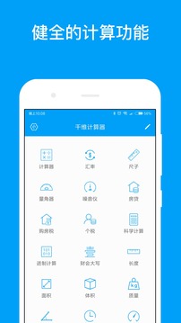 千維單位計算器截圖
