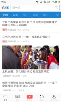 e龍巖截圖