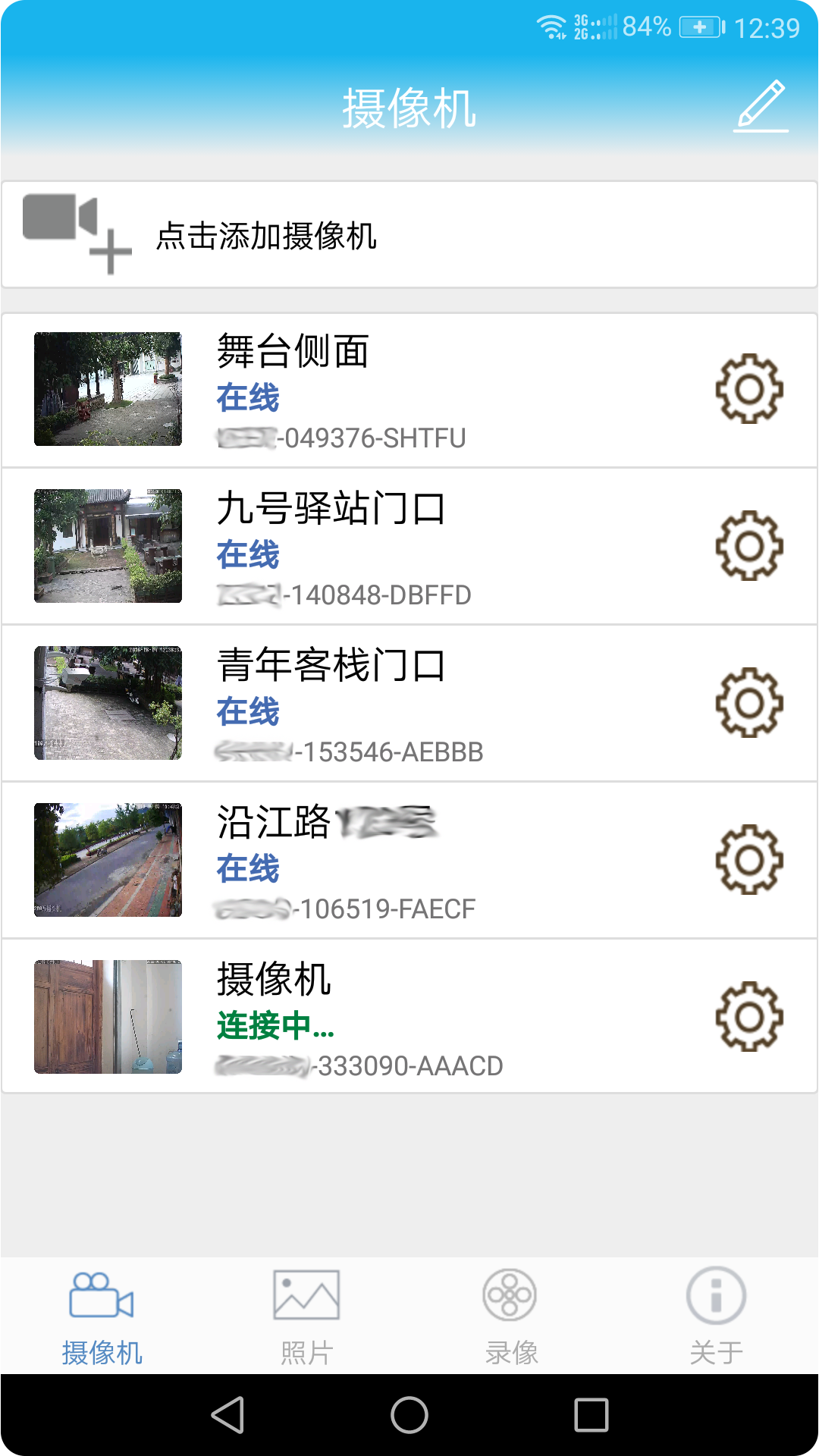 慧眼衛(wèi)士截圖預(yù)覽
