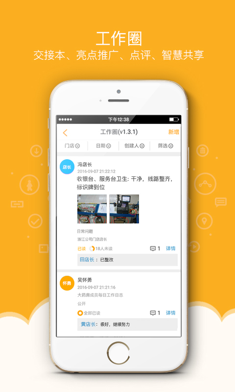 万店掌v3.26.03_hotfix截图3