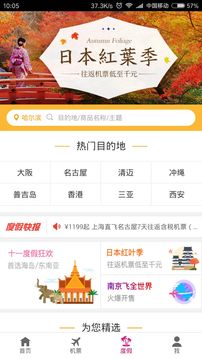 吉祥航空截圖