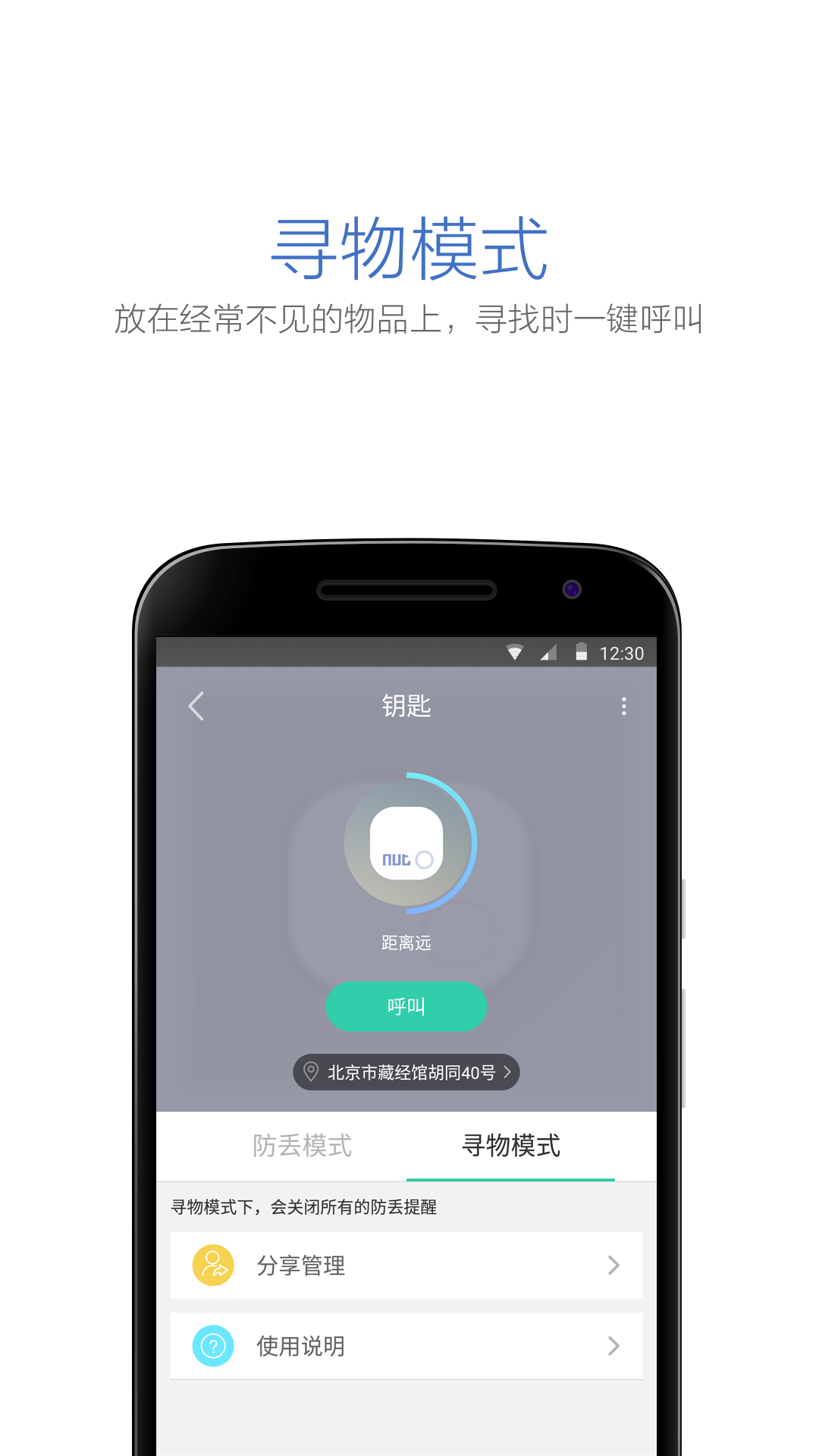 自在找v3.9.12截图4