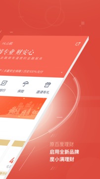 度小滿理財截圖