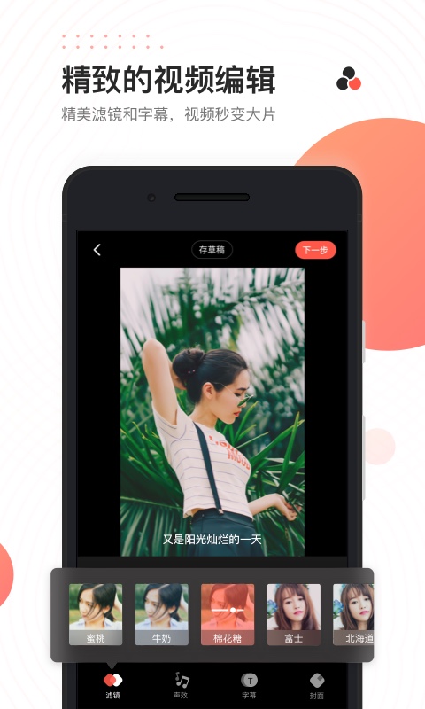 快影v2.8.0.0091截图2