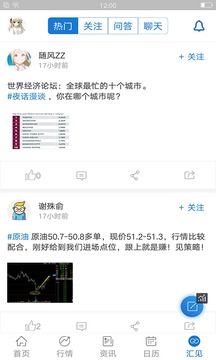 匯通財經(jīng)截圖