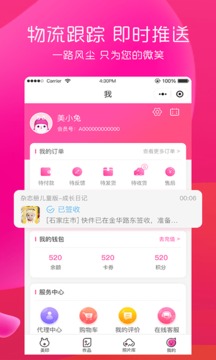 美印兔兔截圖
