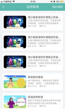 E英語寶截圖