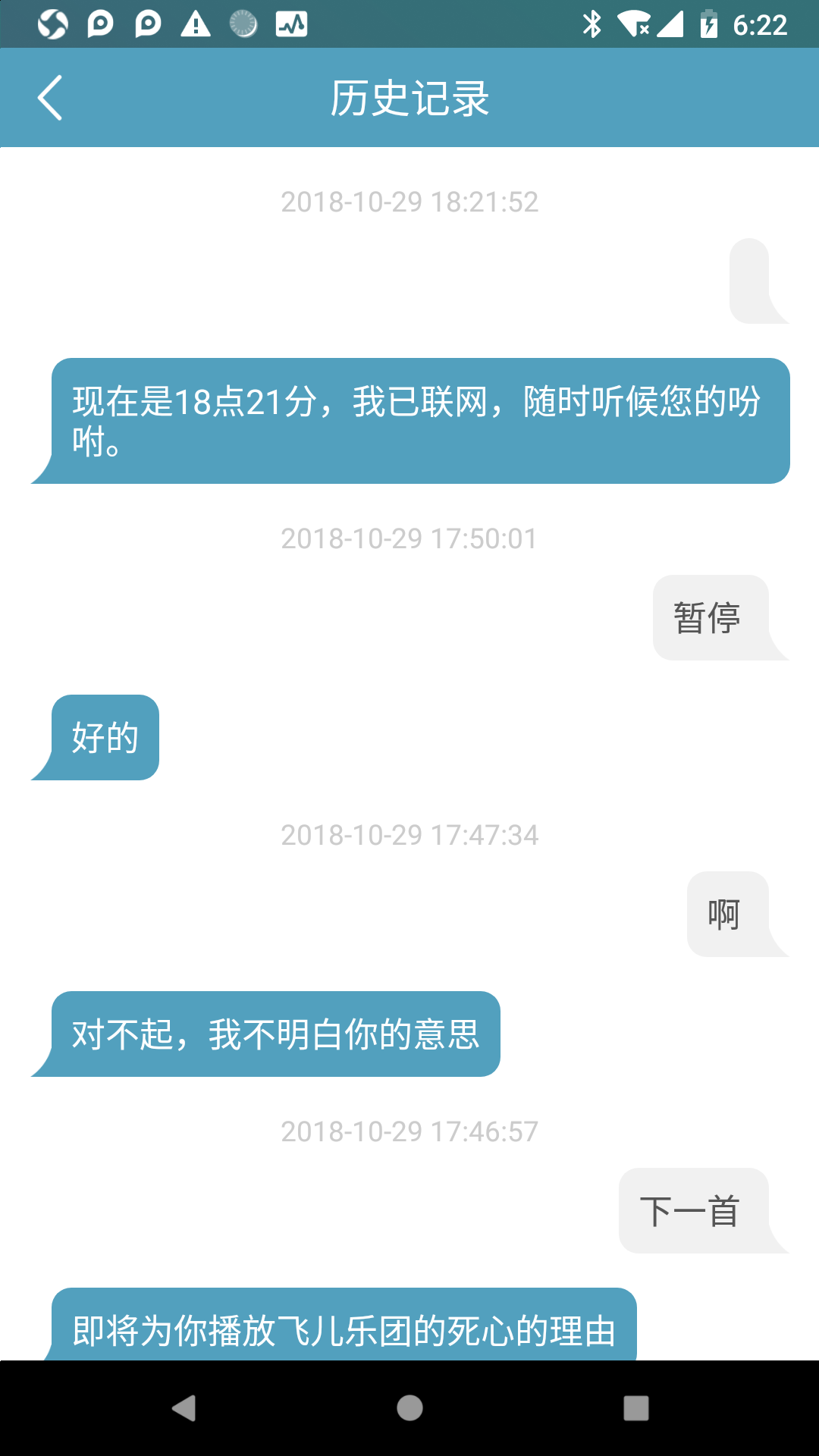 C Talk截图4