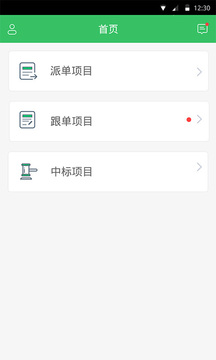土巴兔商家截圖