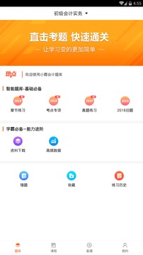 小霞會(huì)計(jì)截圖