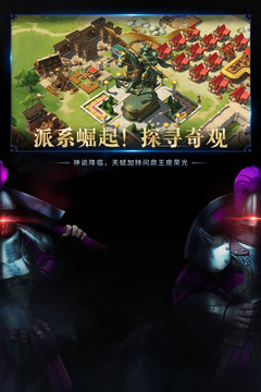權力與紛爭截圖