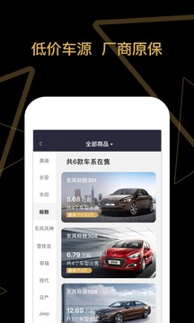 車商貓截圖