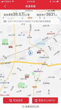 業(yè)喬汽車通截圖