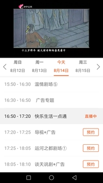 濟(jì)寧新聞截圖