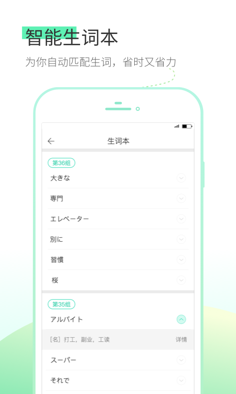 词道v1.2.2截图5