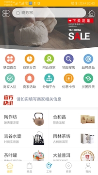 有茶有器截圖
