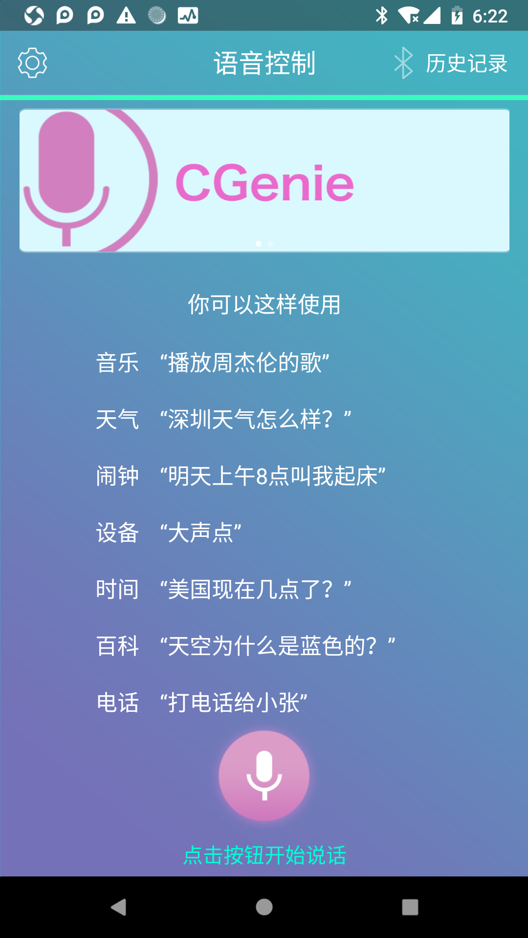 C Talk截图2