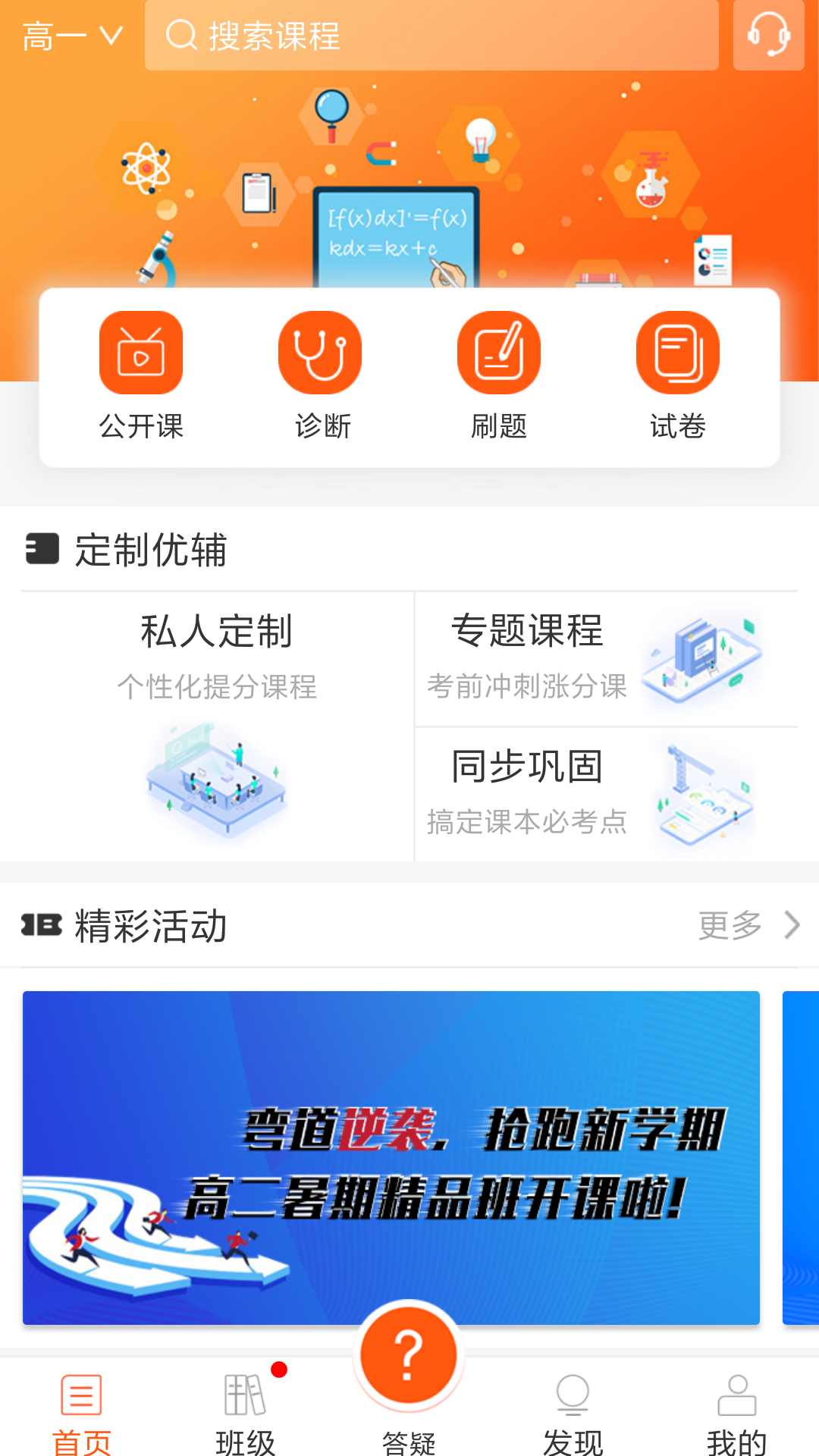 i网班截图1