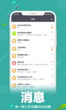 零售共場(chǎng)截圖