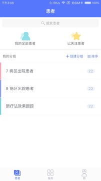 移睿云醫(yī)生截圖
