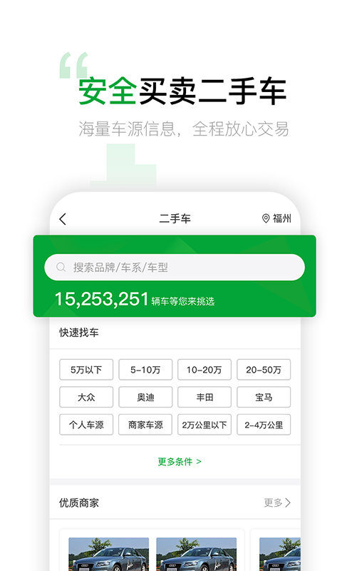 一人一車截圖預覽
