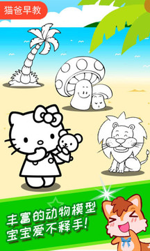 寶寶畫(huà)畫(huà)簡(jiǎn)筆畫(huà)截圖
