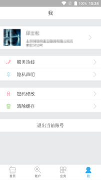 手机公积金截图