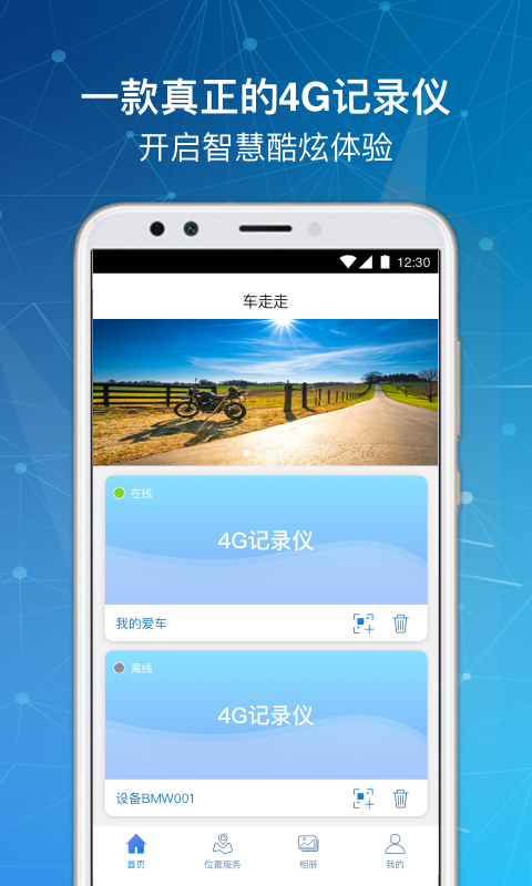 车走走v1.0.9截图1