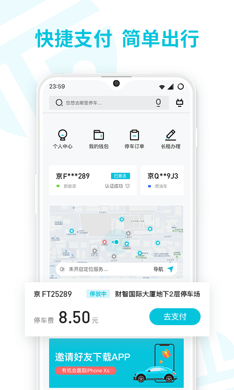 停简单v6.0.0截图1