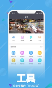 零售共場(chǎng)截圖