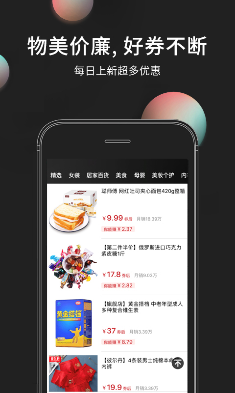 果凍寶盒截圖預覽