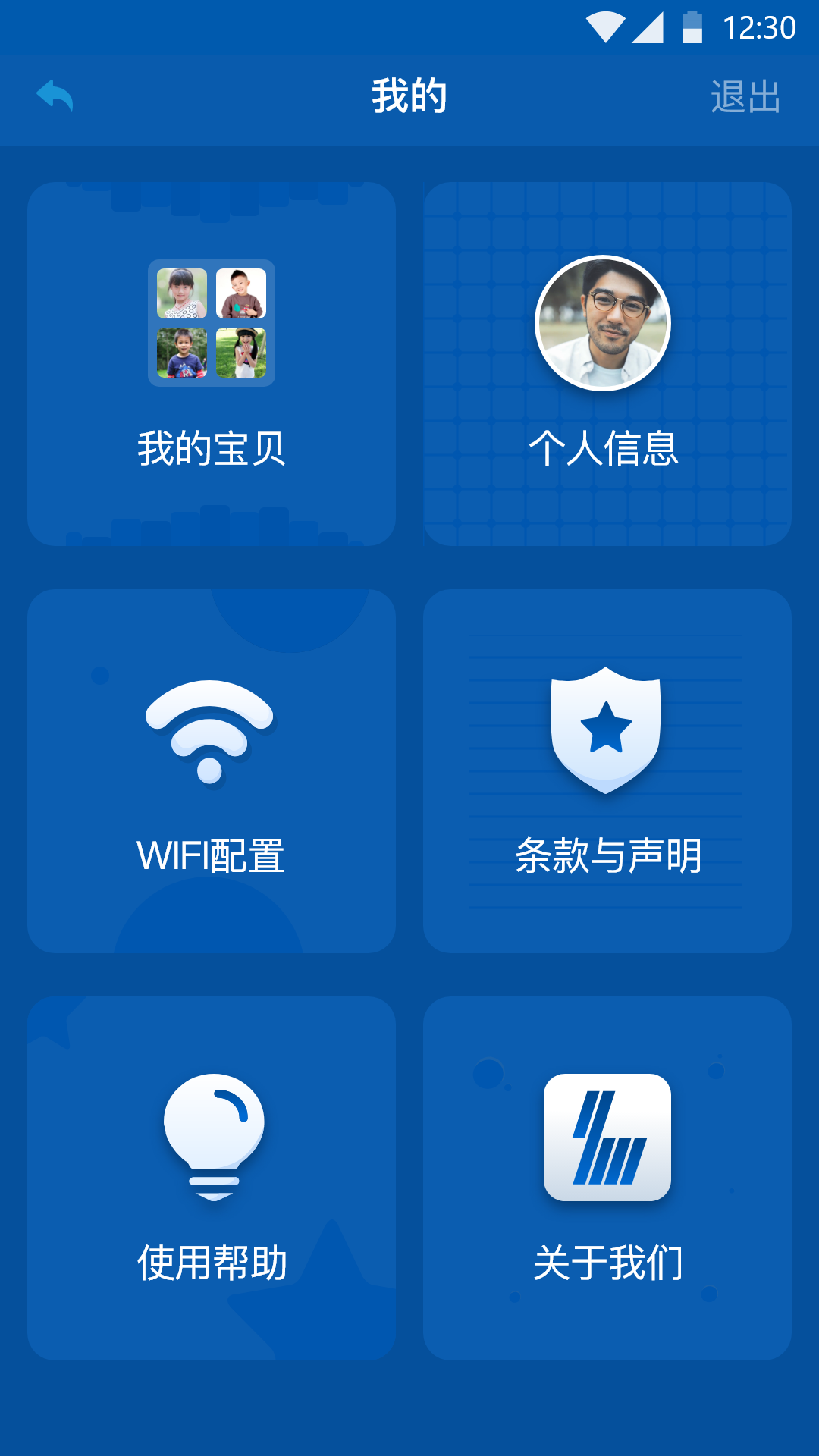 Fitsleep-Kids截图5