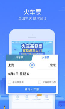 巴士管家截圖
