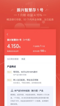 度小滿理財截圖