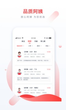 58家政截圖