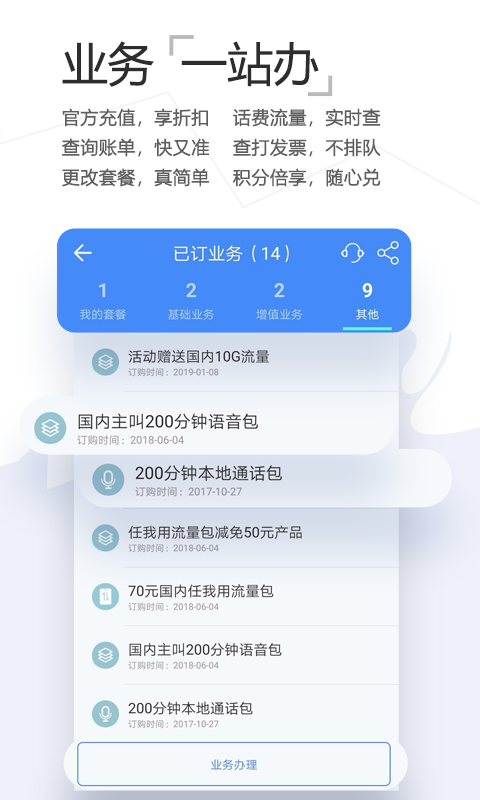 和生活爱辽宁v3.0.1截图3