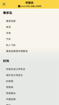 華麗志截圖
