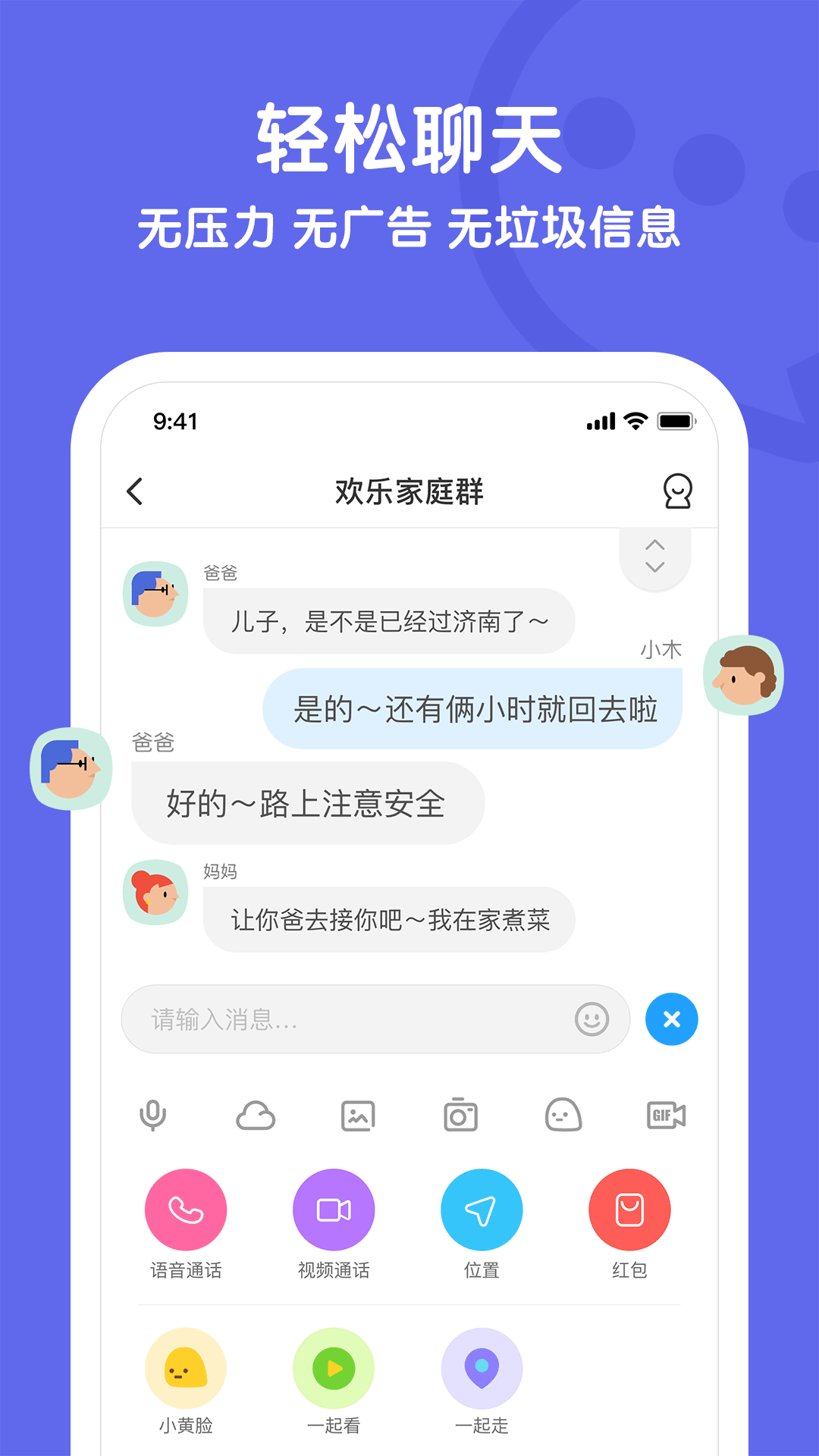 与你v3.1.3截图2