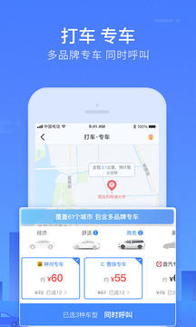 巴士管家截圖
