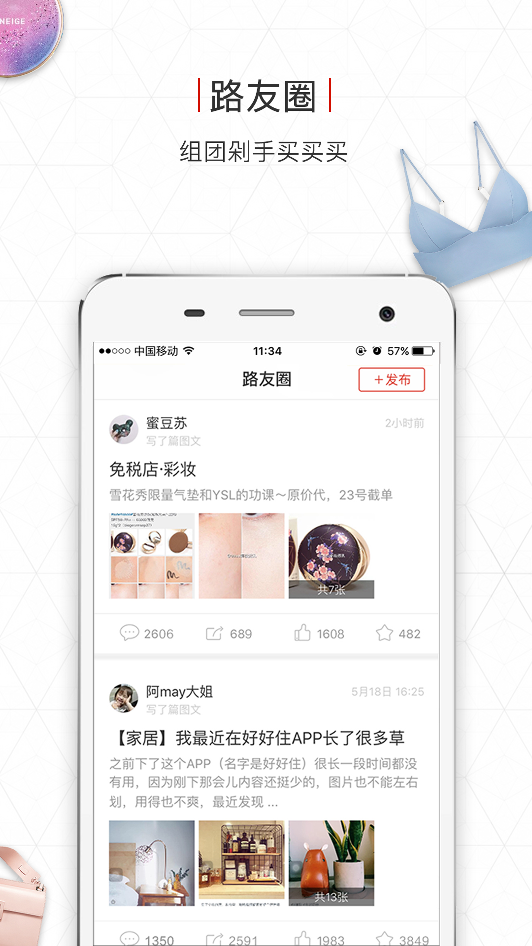 路口v5.2.0截图5