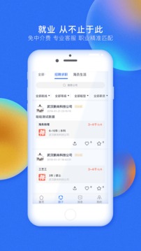 航運(yùn)e家截圖