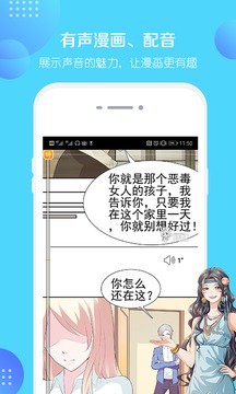 友画说应用截图2