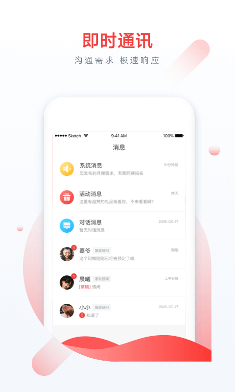 58家政截圖預(yù)覽