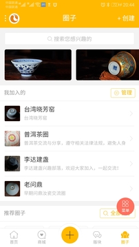 有茶有器截圖